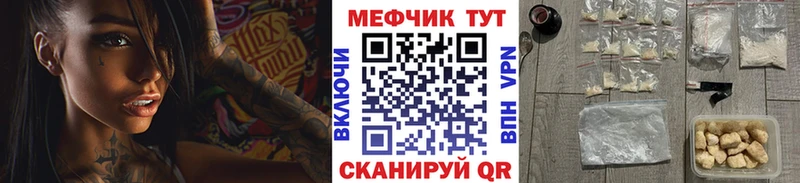 Мефедрон мука  даркнет сайт  Севастополь 