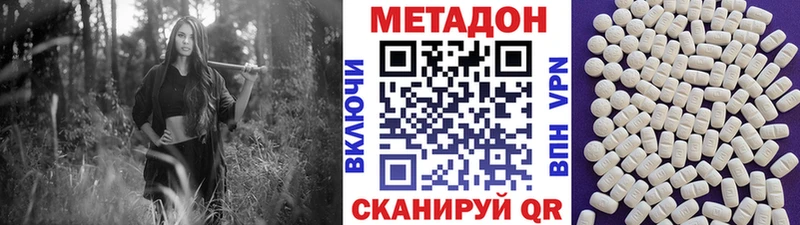 где купить наркоту  Севастополь  МЕТАДОН VHQ 